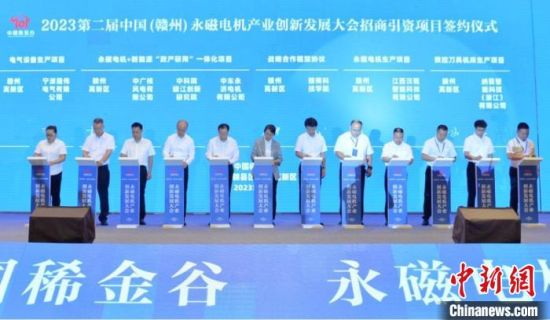 大會舉行了招商引資項目集中簽約活動，共簽約項目10個，簽約總金額達164.3億元。贛縣區(qū)融媒體中心供圖